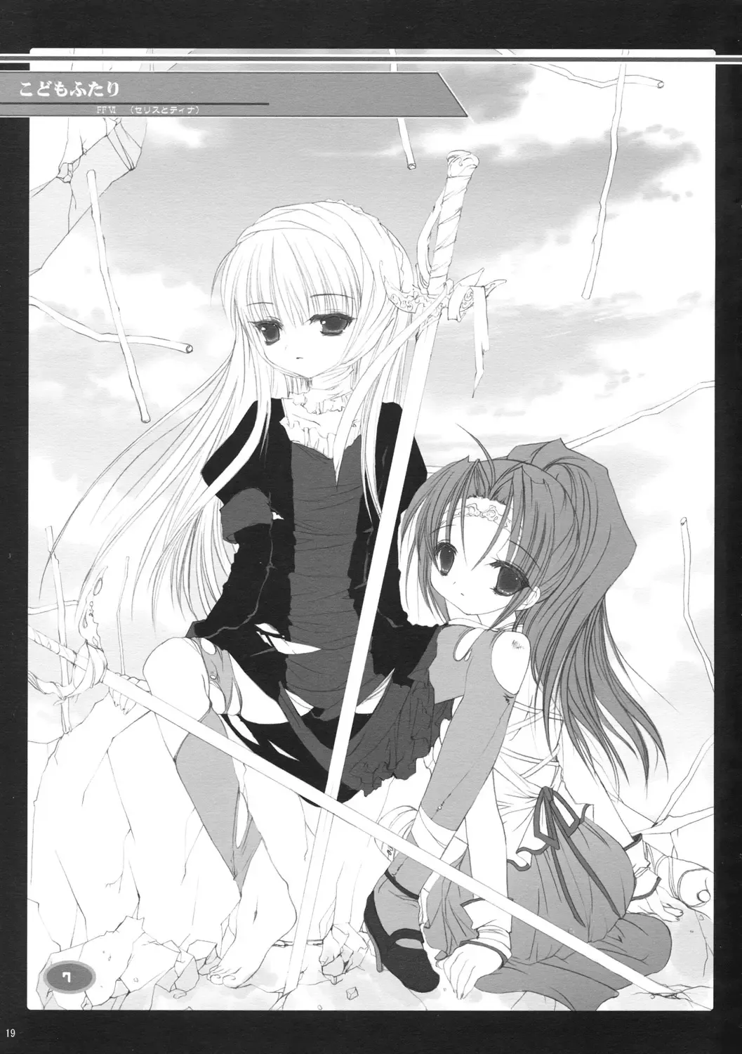 [Miyasu Risa] Classic Ori Hon Sairoku + Alpha 2003~2004 Fhentai - Page 19