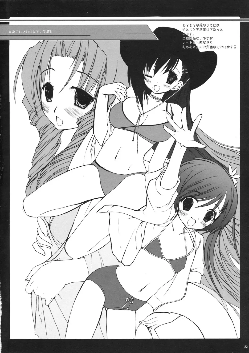 [Miyasu Risa] Classic Ori Hon Sairoku + Alpha 2003~2004 Fhentai - Page 22