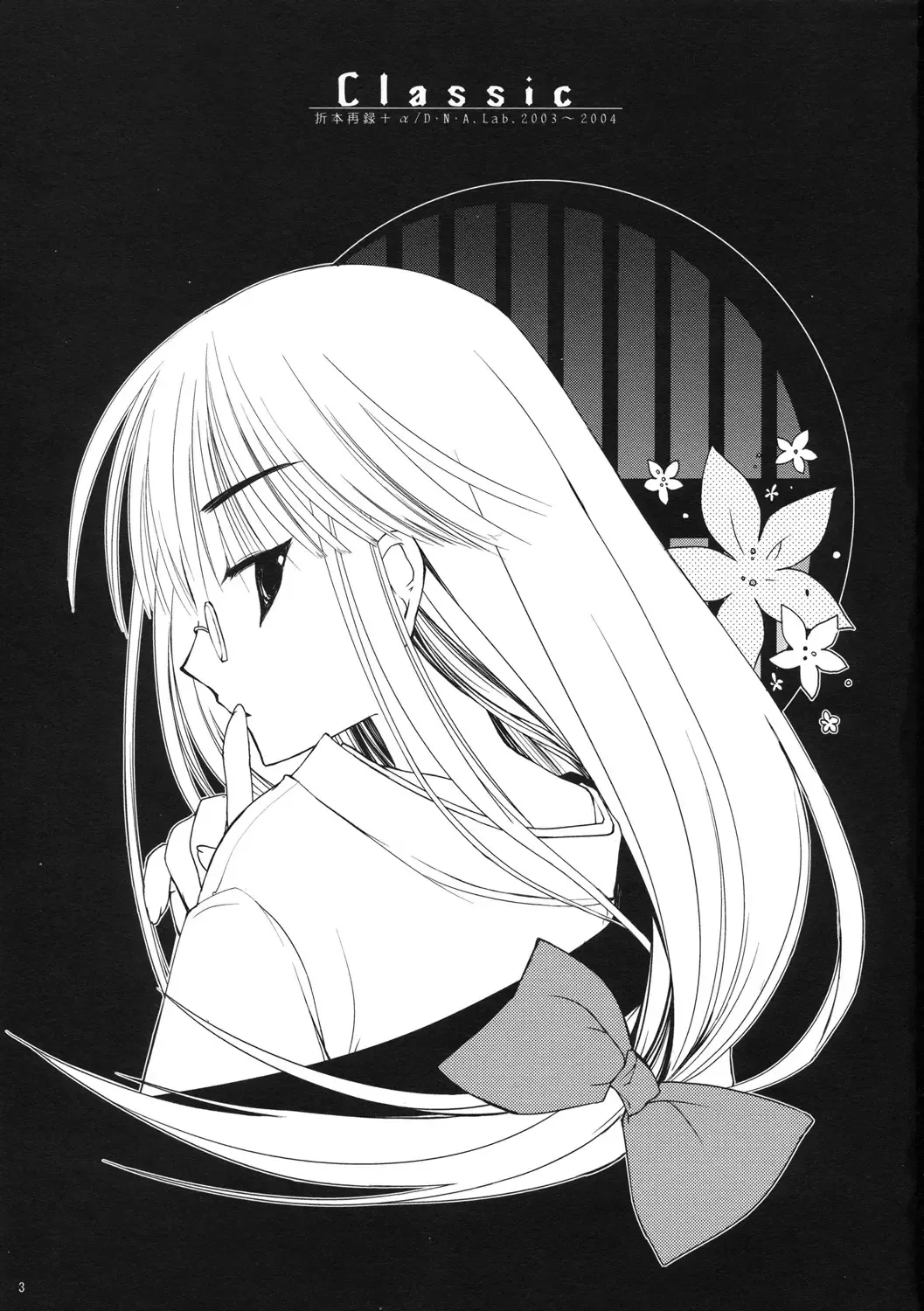 [Miyasu Risa] Classic Ori Hon Sairoku + Alpha 2003~2004 Fhentai - Page 3