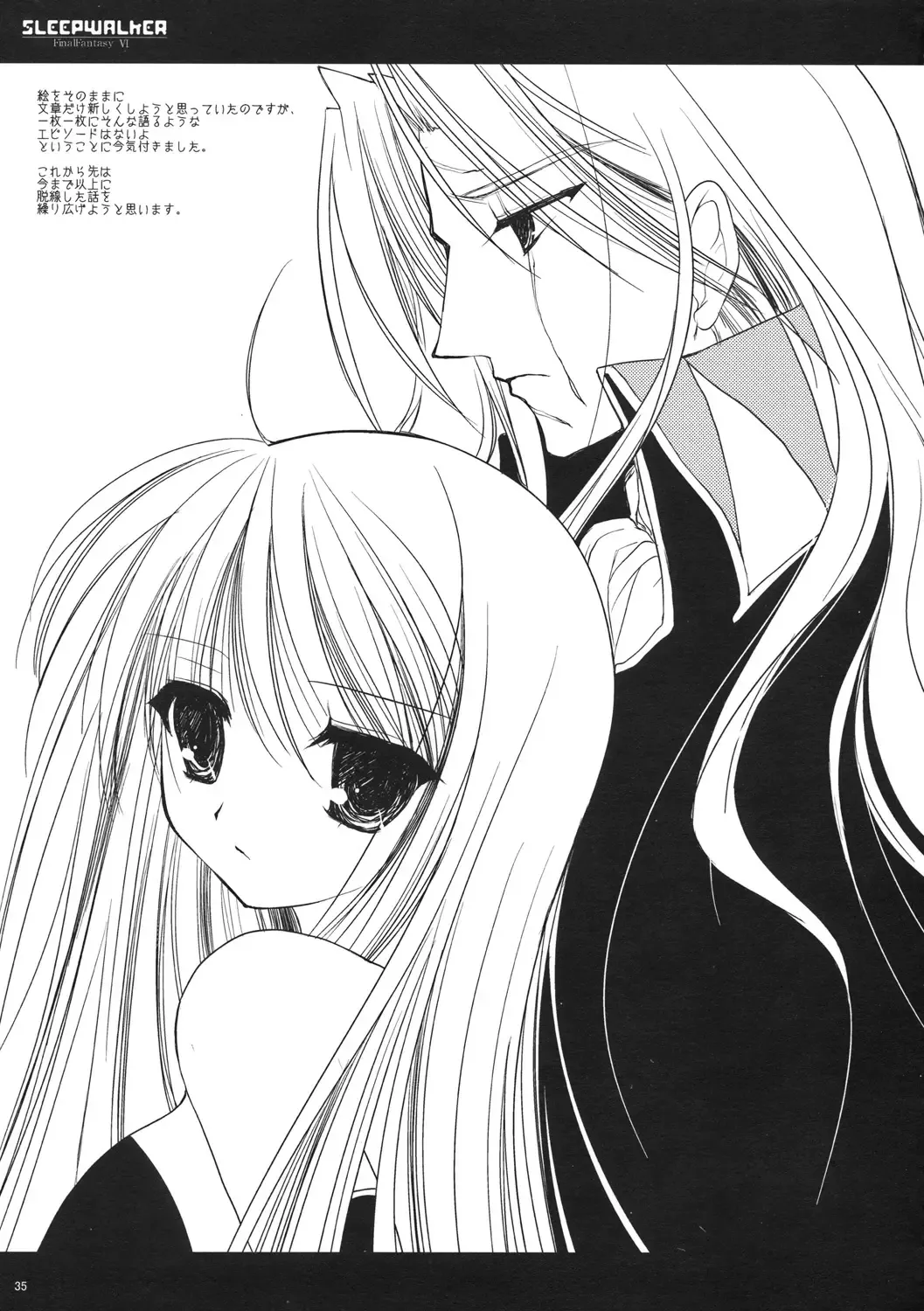 [Miyasu Risa] Classic Ori Hon Sairoku + Alpha 2003~2004 Fhentai - Page 35