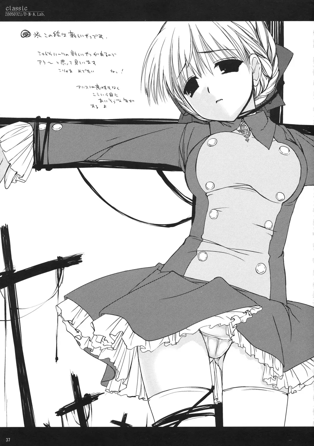 [Miyasu Risa] Classic Ori Hon Sairoku + Alpha 2003~2004 Fhentai - Page 37