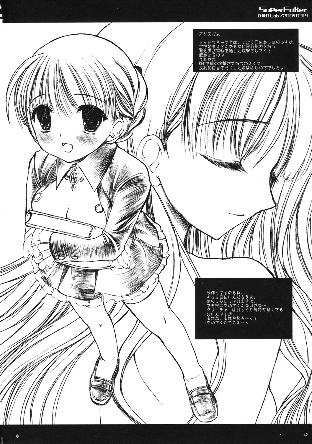 [Miyasu Risa] Classic Ori Hon Sairoku + Alpha 2003~2004 Fhentai - Page 42