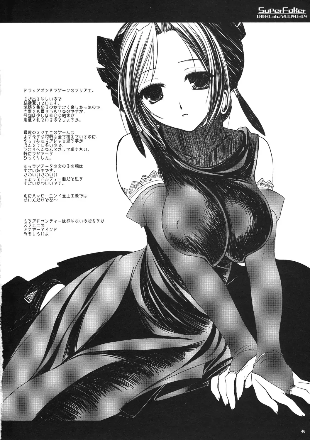 [Miyasu Risa] Classic Ori Hon Sairoku + Alpha 2003~2004 Fhentai - Page 46