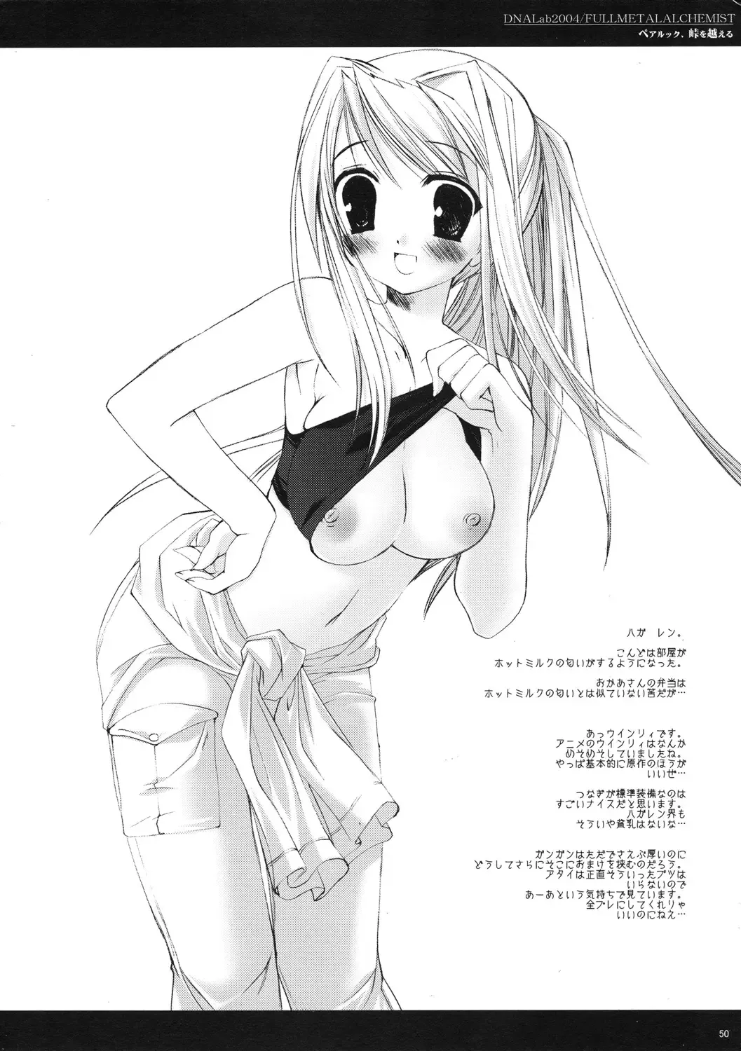 [Miyasu Risa] Classic Ori Hon Sairoku + Alpha 2003~2004 Fhentai - Page 50