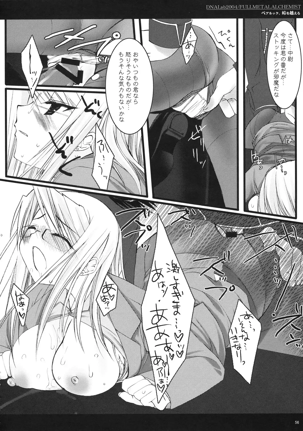 [Miyasu Risa] Classic Ori Hon Sairoku + Alpha 2003~2004 Fhentai - Page 56