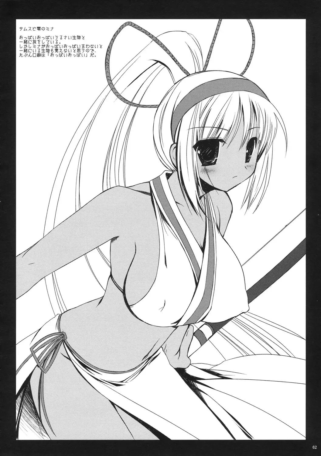 [Miyasu Risa] Classic Ori Hon Sairoku + Alpha 2003~2004 Fhentai - Page 62