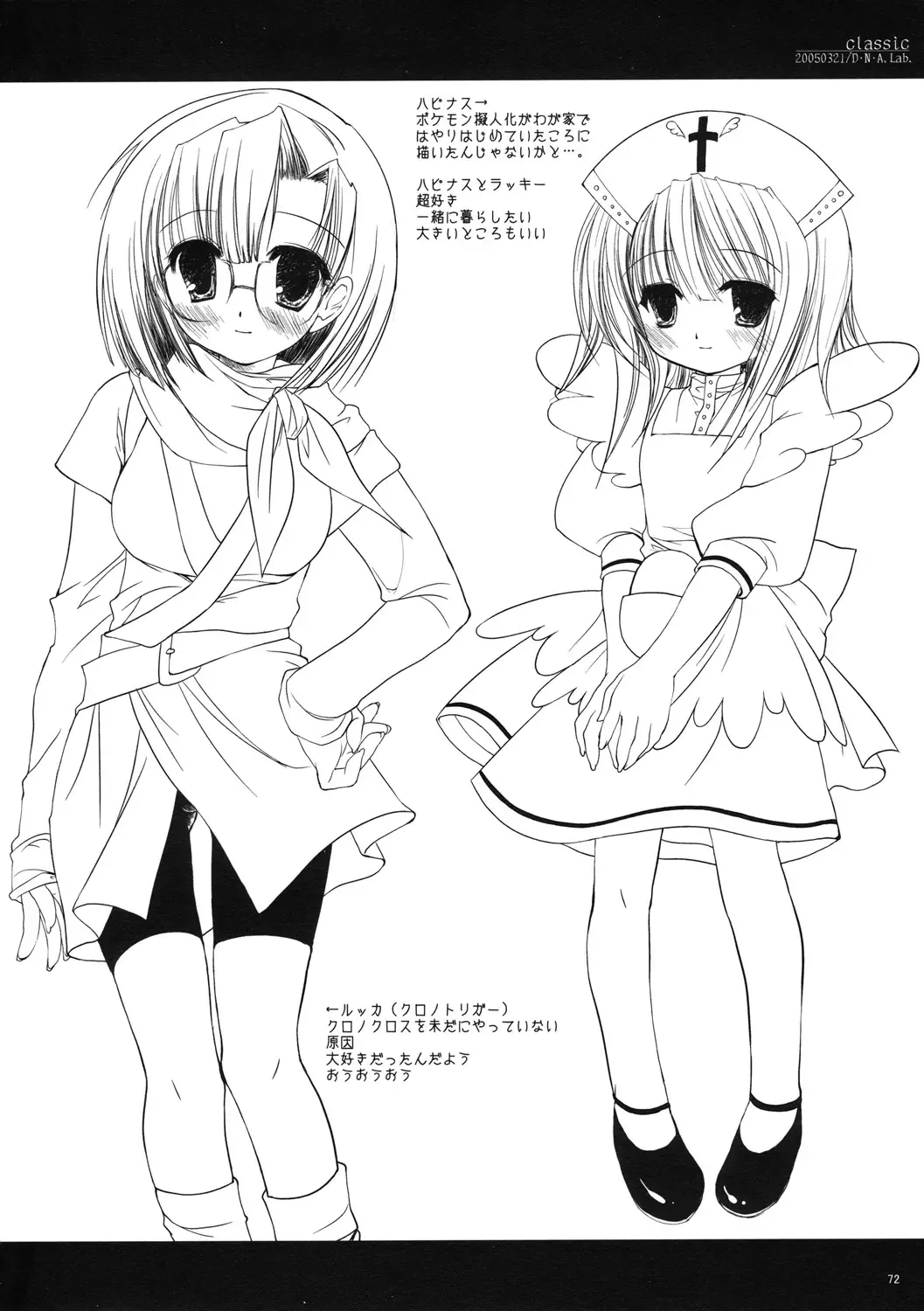 [Miyasu Risa] Classic Ori Hon Sairoku + Alpha 2003~2004 Fhentai - Page 64