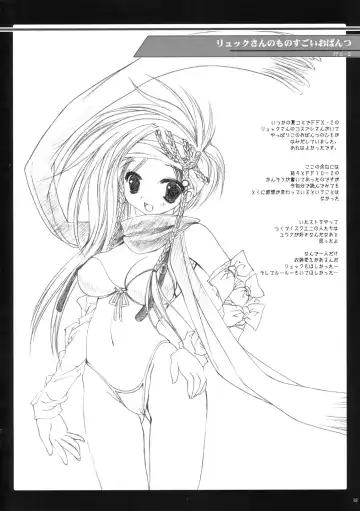 [Miyasu Risa] Classic Ori Hon Sairoku + Alpha 2003~2004 Fhentai - Page 18