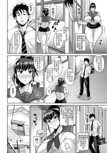 [Drachef] Muchimuchi Kanojo no NTR Hoshuu Jugyou Fhentai - Page 13