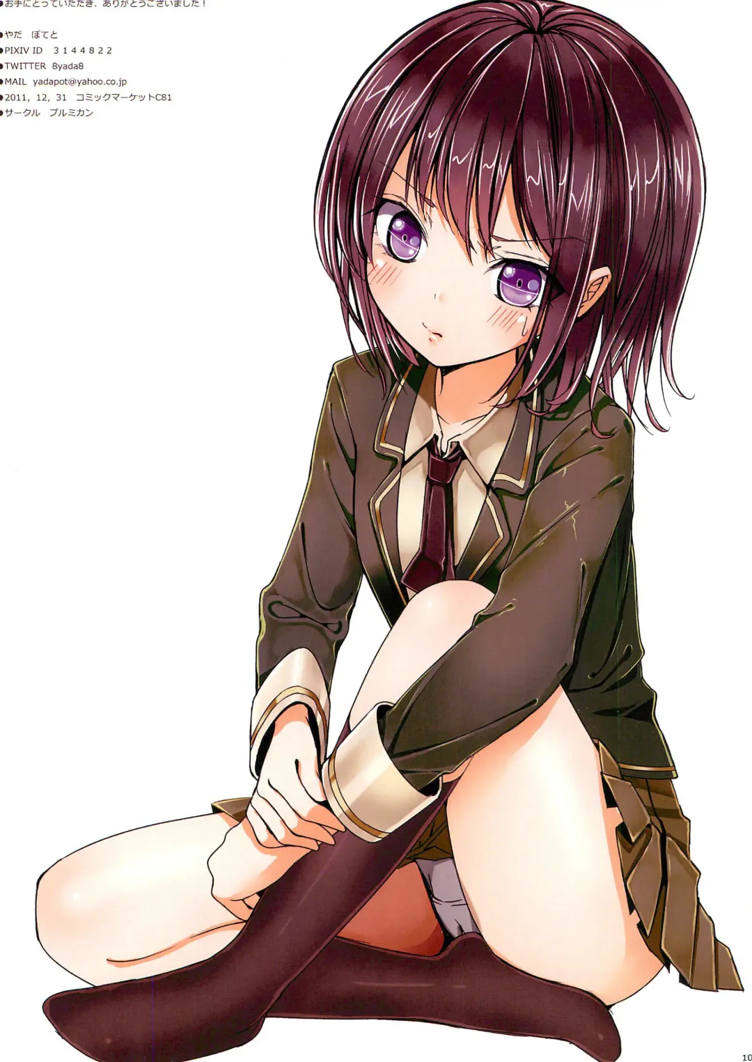 [Yadapoteto] bokuno tomodathiwo shoukaisimasu!! Fhentai - Page 10