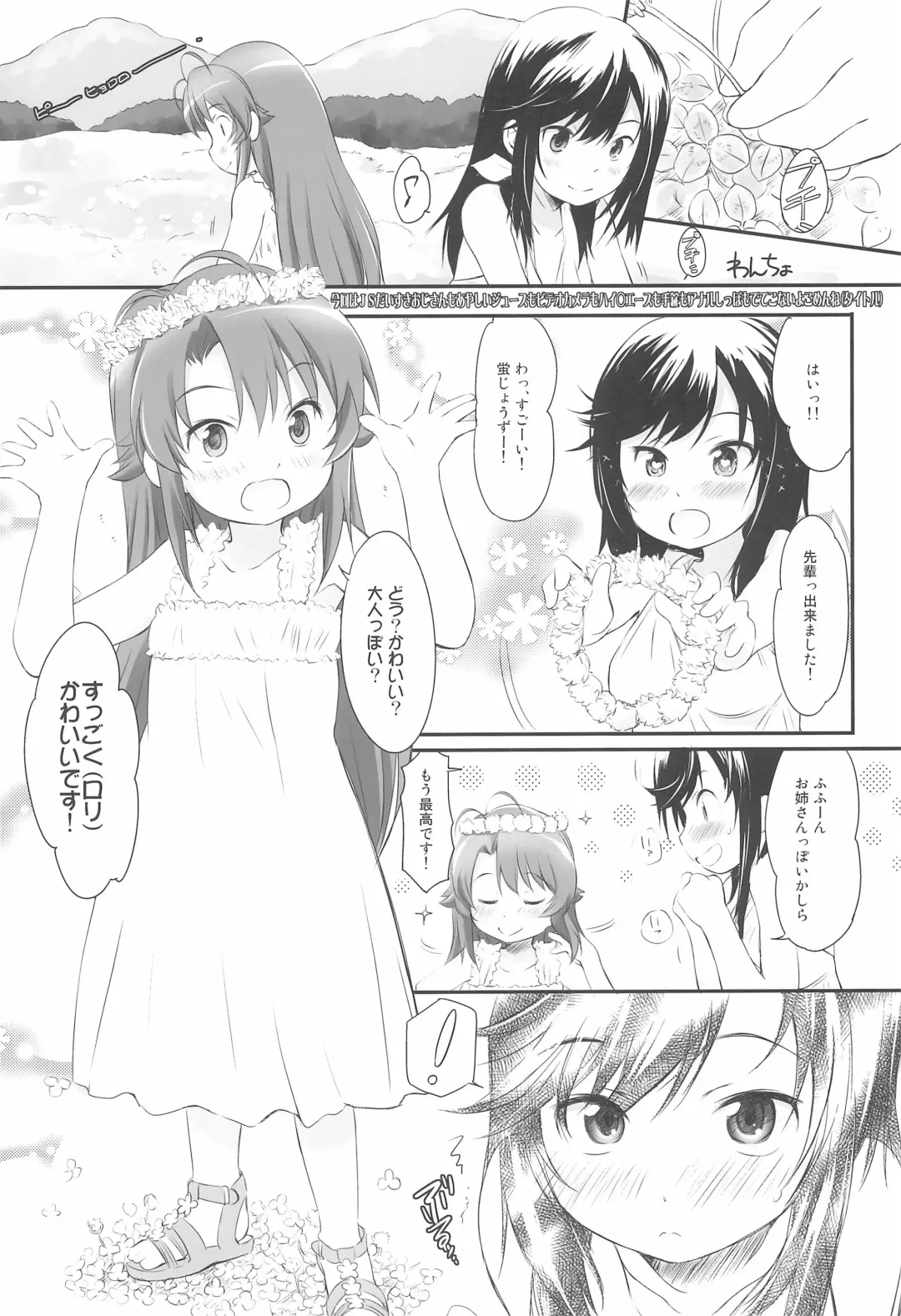 [Wancho] Wancho-ke no Hitori Goudou Fhentai - Page 17