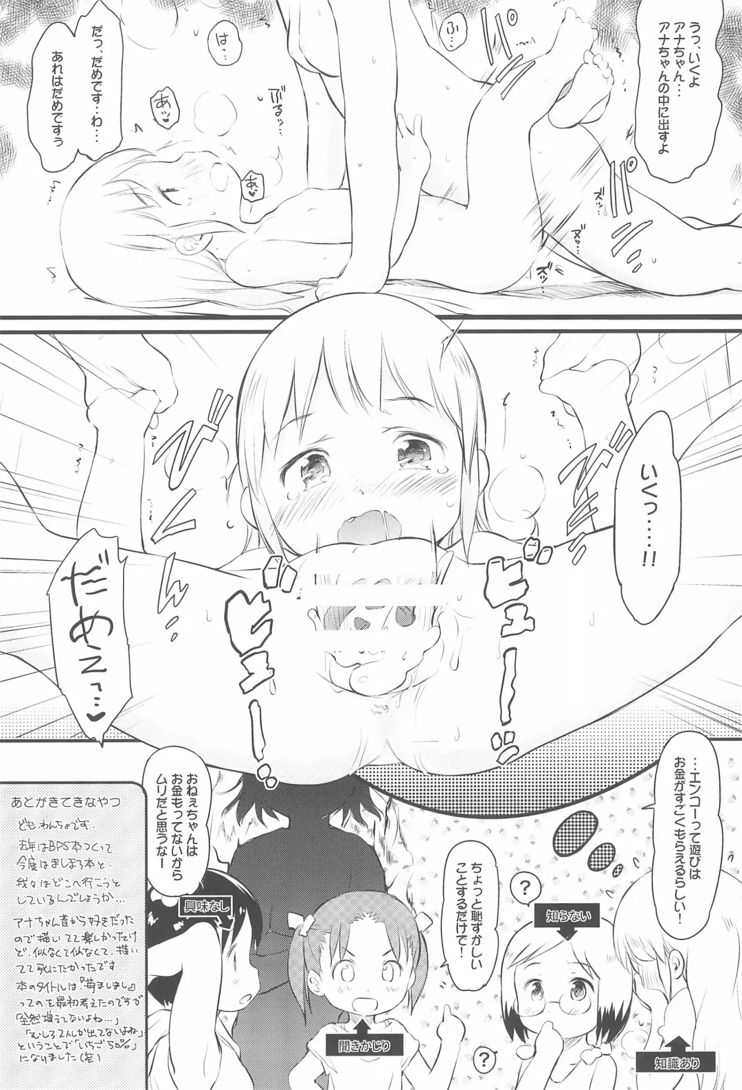 [Wancho] Wancho-ke no Hitori Goudou Fhentai - Page 48