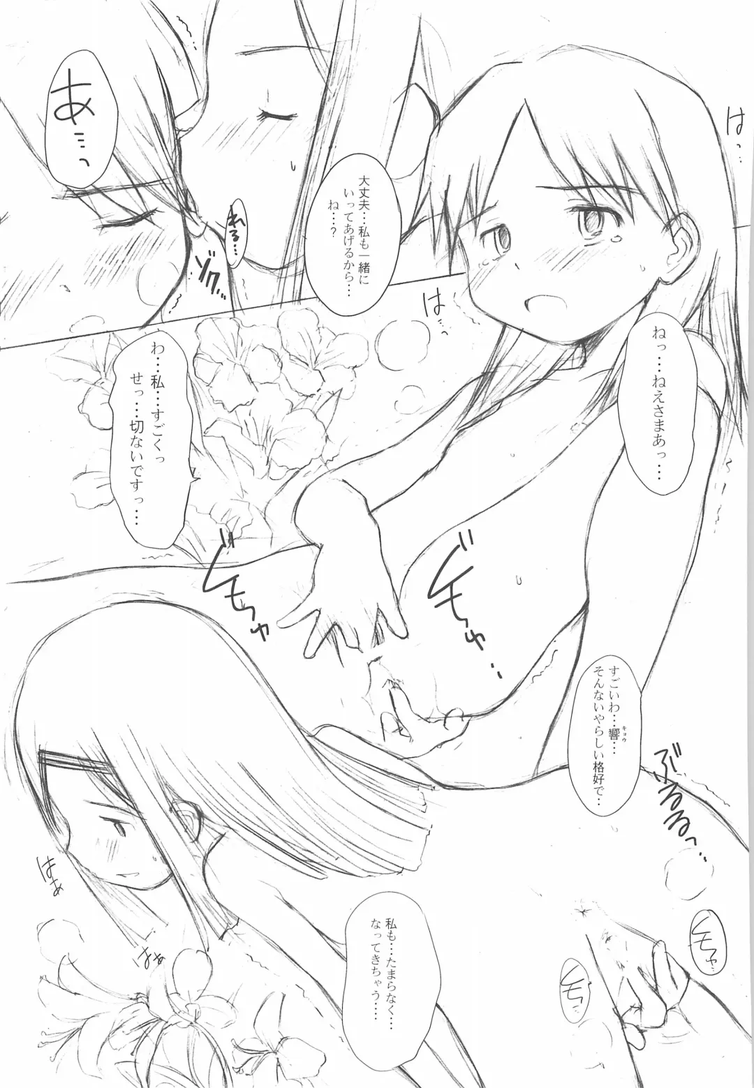 [Wancho] Wancho-ke no Hitori Goudou Fhentai - Page 57