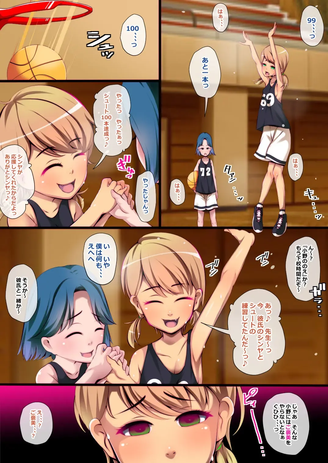 Shusseki Bangou "5"-ban ~Ono Nonoe~ Fhentai - Page 2