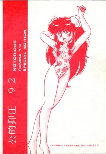 [Yada Masaka] Kouteki Yokuatsu 92 Fhentai - Page 54