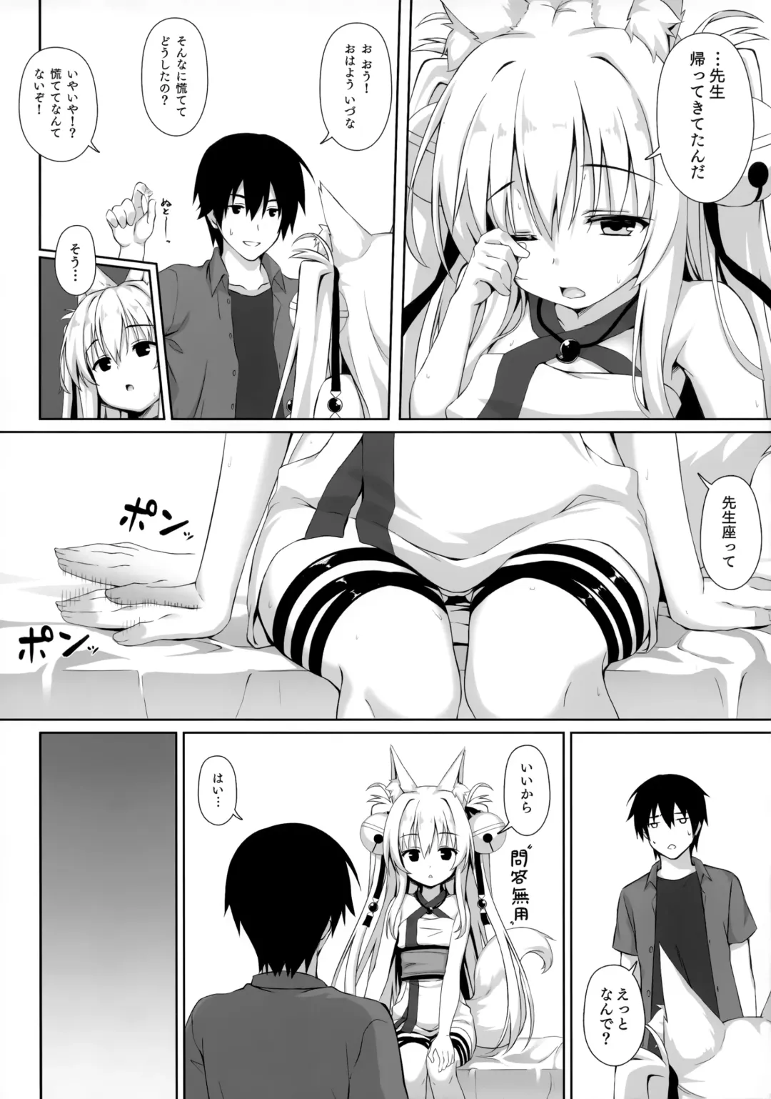 [Yuzuka] Motto Mofumofuru 4 Fhentai - Page 8