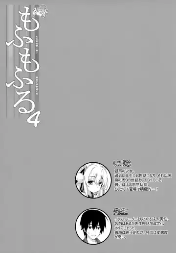 [Yuzuka] Motto Mofumofuru 4 Fhentai - Page 2