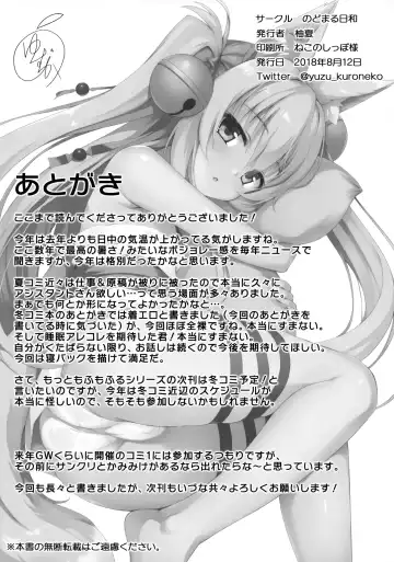 [Yuzuka] Motto Mofumofuru 4 Fhentai - Page 21