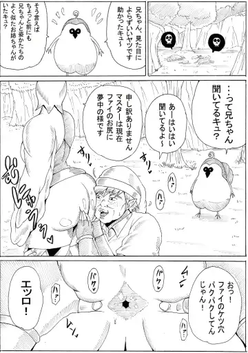 [Tonsuke] Master to Tomo ni... Fhentai - Page 16