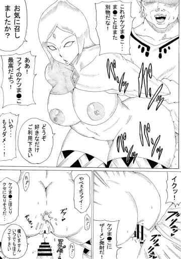 [Tonsuke] Master to Tomo ni... Fhentai - Page 8