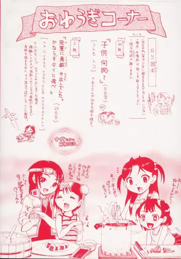 [Awaji Himeji] Junior Rape Ch.1 Fhentai - Page 4