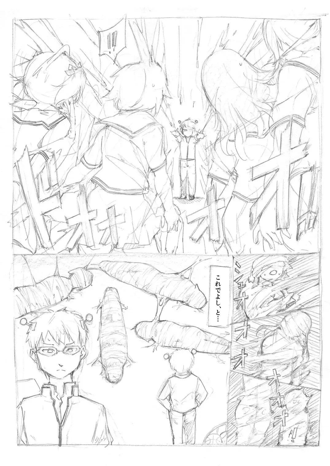 [Fujiwara Shunichi] saiki kusuo no psi nan kumoito comic Fhentai - Page 2