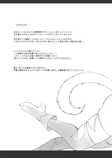 [Nanase Kokono] Lv.0 ni Level Sync Saremashita. - Your level has been synced to 0. Fhentai - Page 4