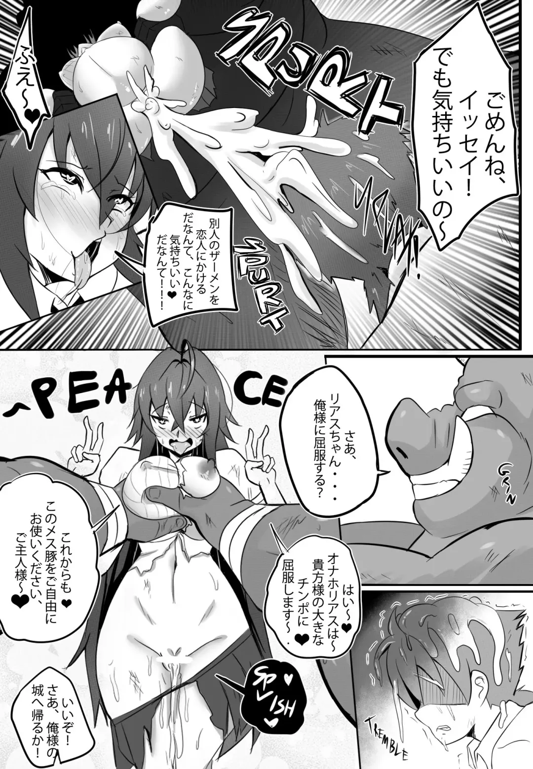 [Merkonig] B-Trayal 13-3 Fhentai - Page 13