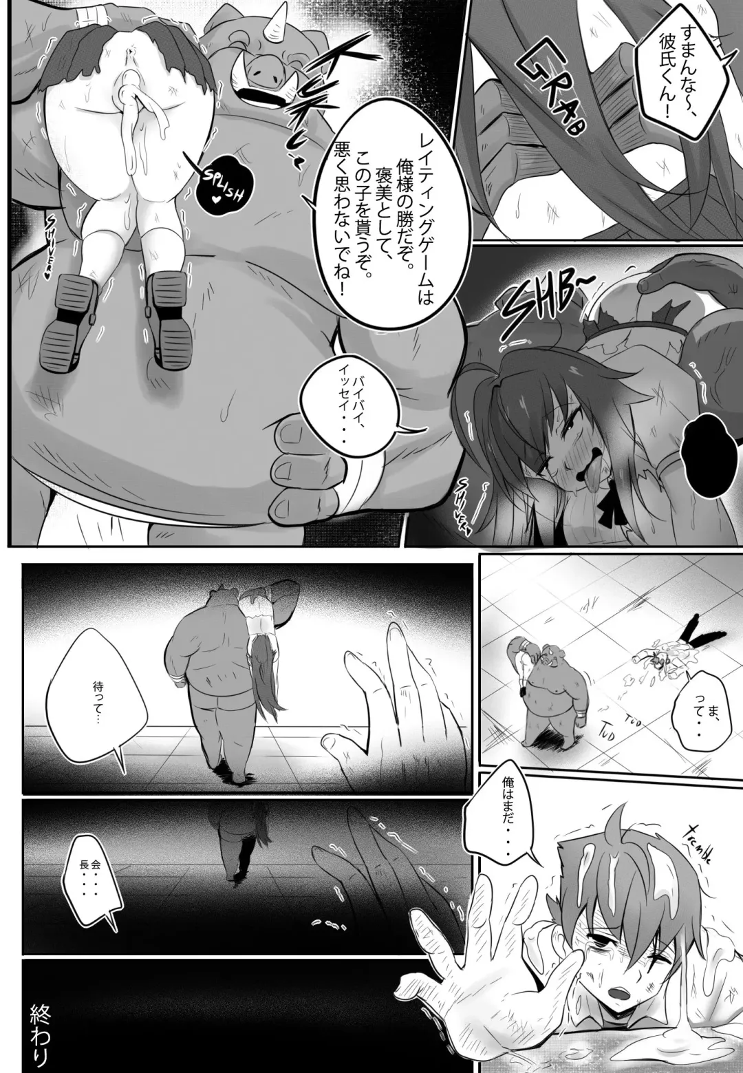 [Merkonig] B-Trayal 13-3 Fhentai - Page 14