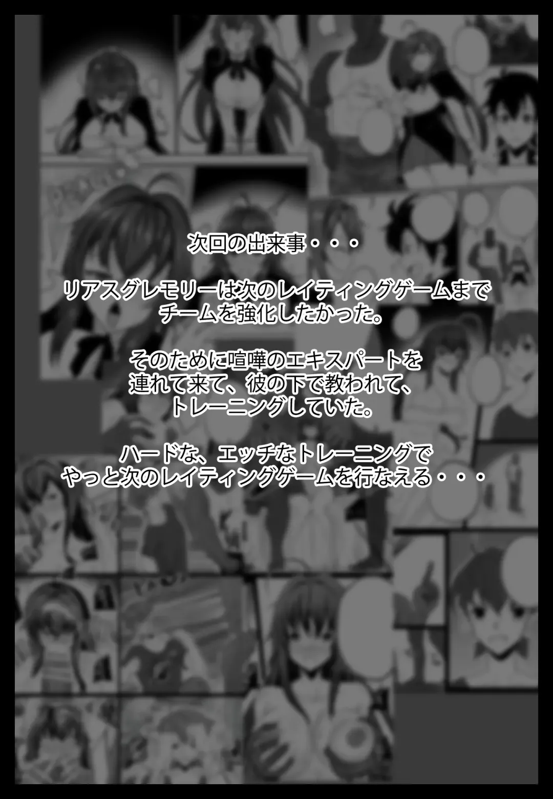 [Merkonig] B-Trayal 13-3 Fhentai - Page 3