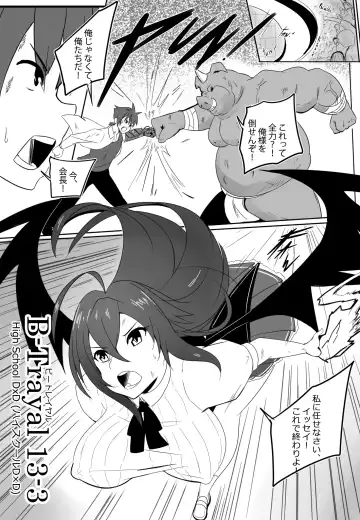 [Merkonig] B-Trayal 13-3 Fhentai - Page 4