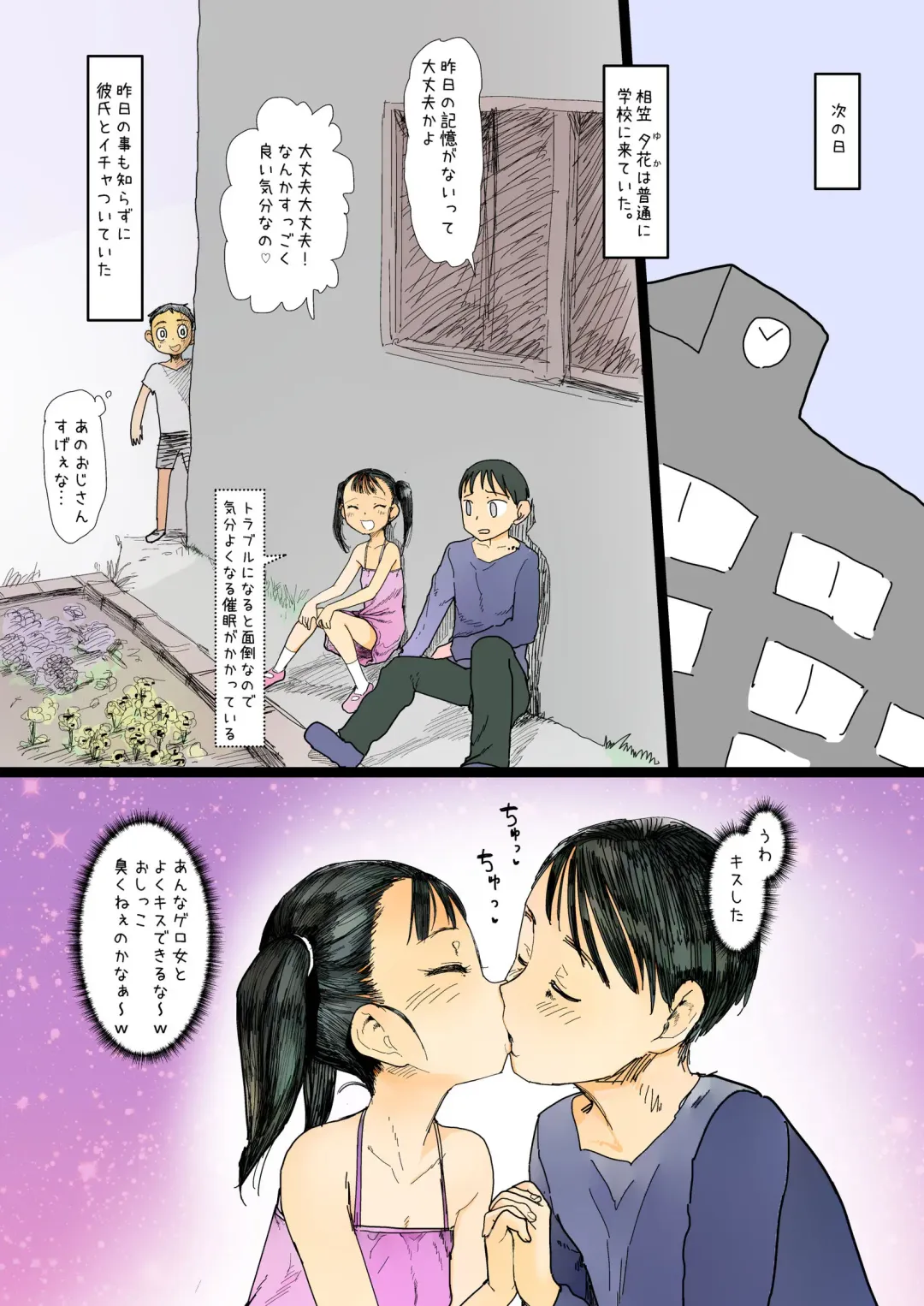 [Urajirou] Namaiki na Joshi ni Saimin o Kakete Chinchin Namesasete Mitara Mechakucha Kimochi Yokatta!!! Fhentai - Page 6