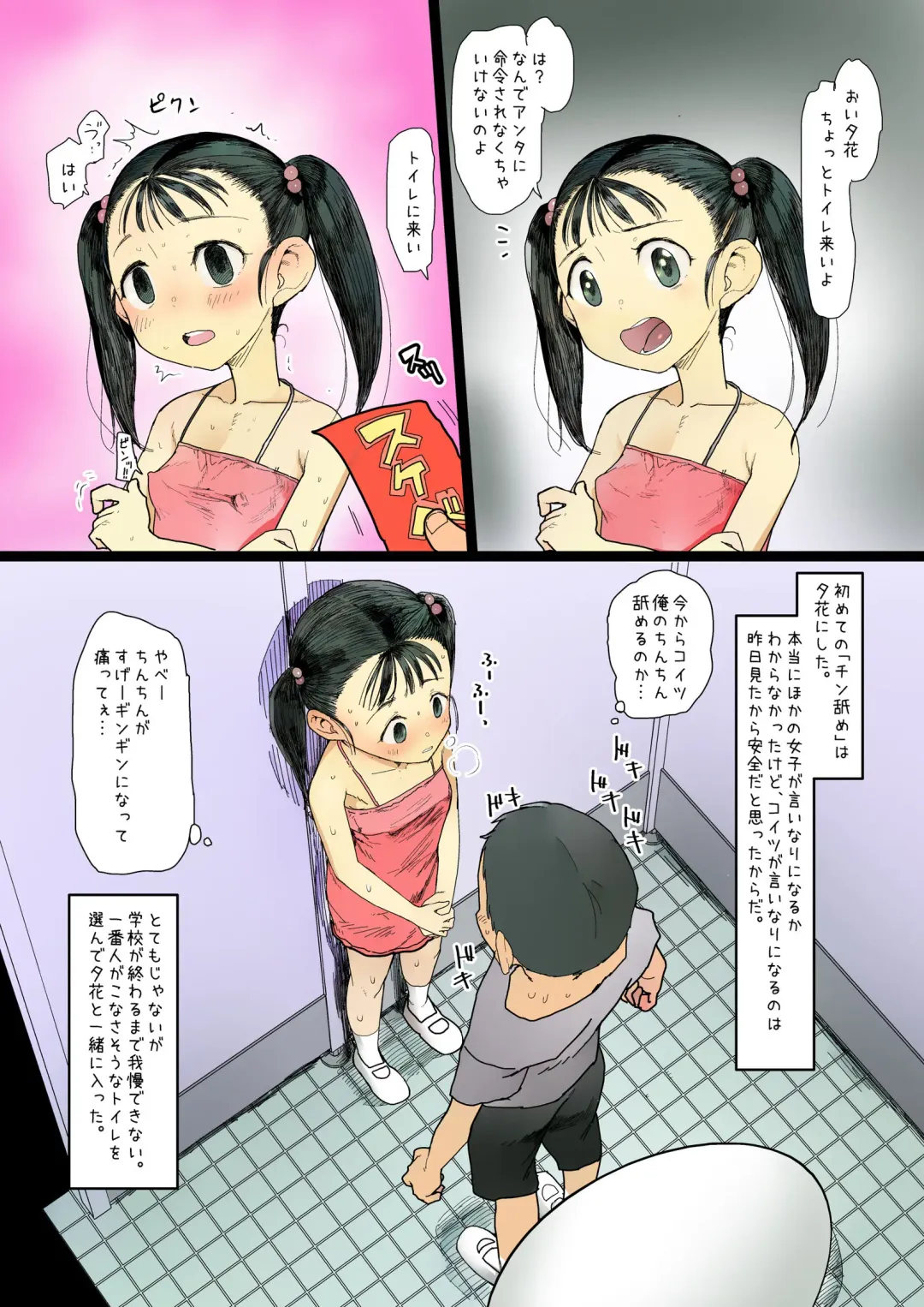 [Urajirou] Namaiki na Joshi ni Saimin o Kakete Chinchin Namesasete Mitara Mechakucha Kimochi Yokatta!!! Fhentai - Page 7