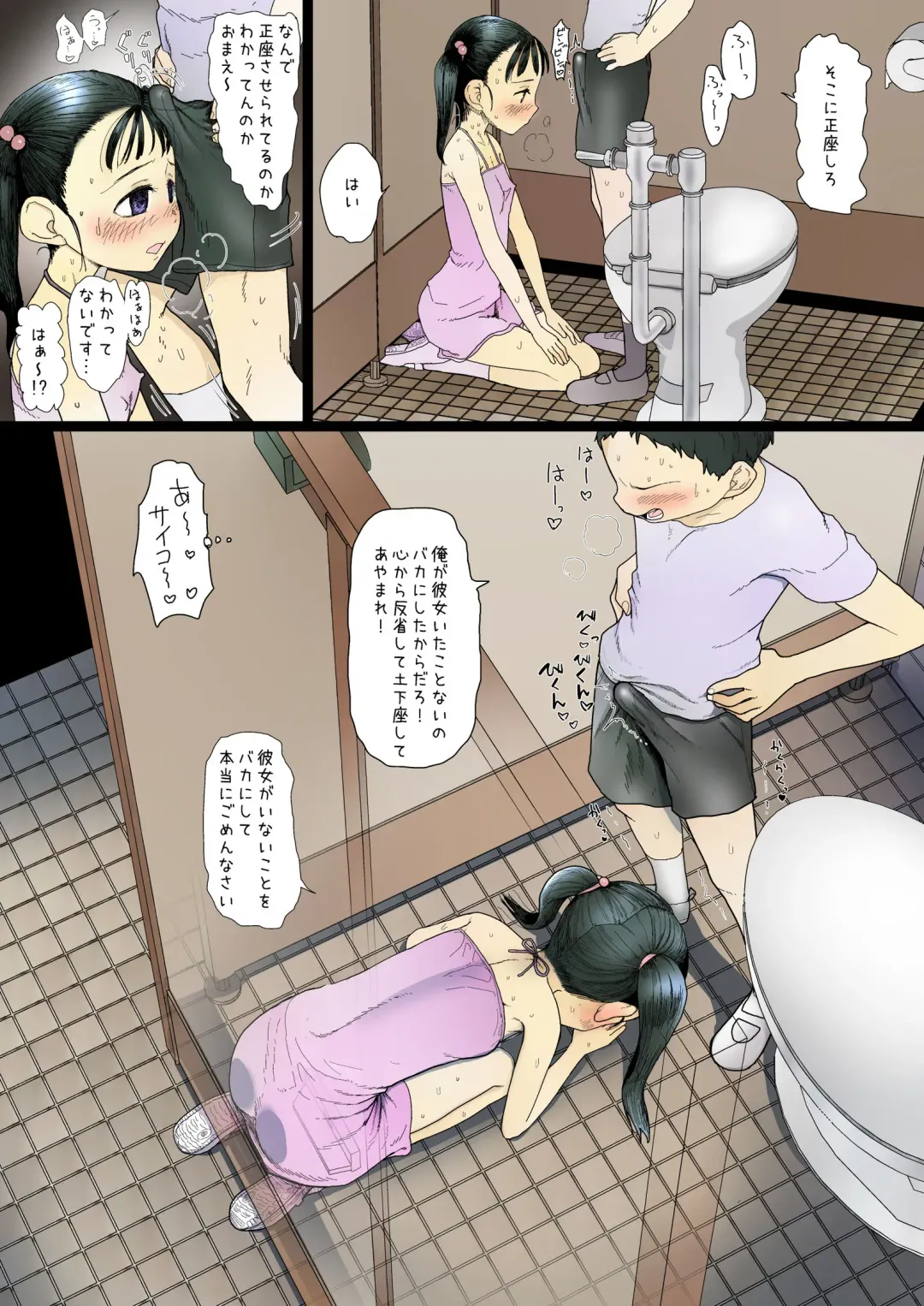 [Urajirou] Namaiki na Joshi ni Saimin o Kakete Chinchin Namesasete Mitara Mechakucha Kimochi Yokatta!!! Fhentai - Page 8