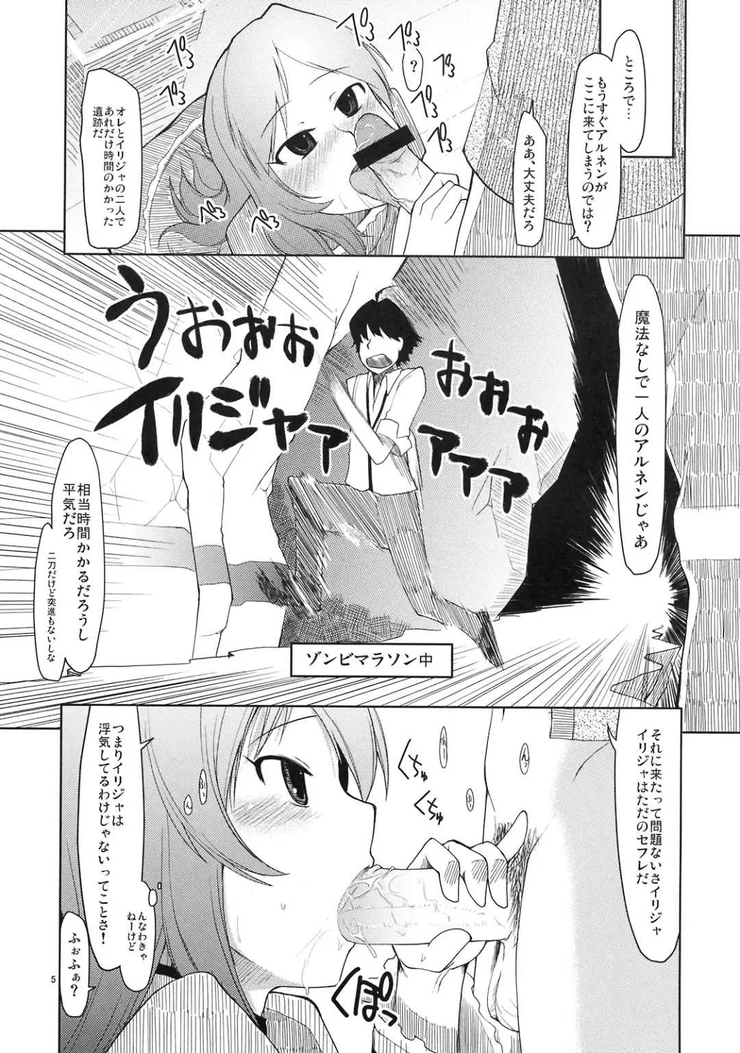 [Ryo] Mabi Life 6 Fhentai - Page 6