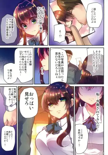 [Shimaji] Seido Kaichou Yurika ~Houkago wa Youmuin no Seishori Pet~ Fhentai - Page 10