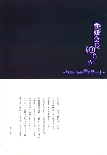 [Shimaji] Seido Kaichou Yurika ~Houkago wa Youmuin no Seishori Pet~ Fhentai - Page 34