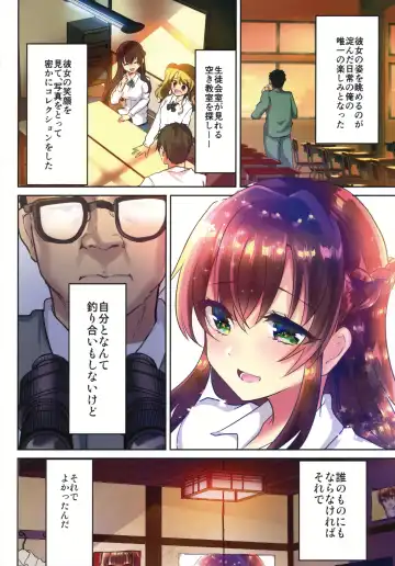 [Shimaji] Seido Kaichou Yurika ~Houkago wa Youmuin no Seishori Pet~ Fhentai - Page 7