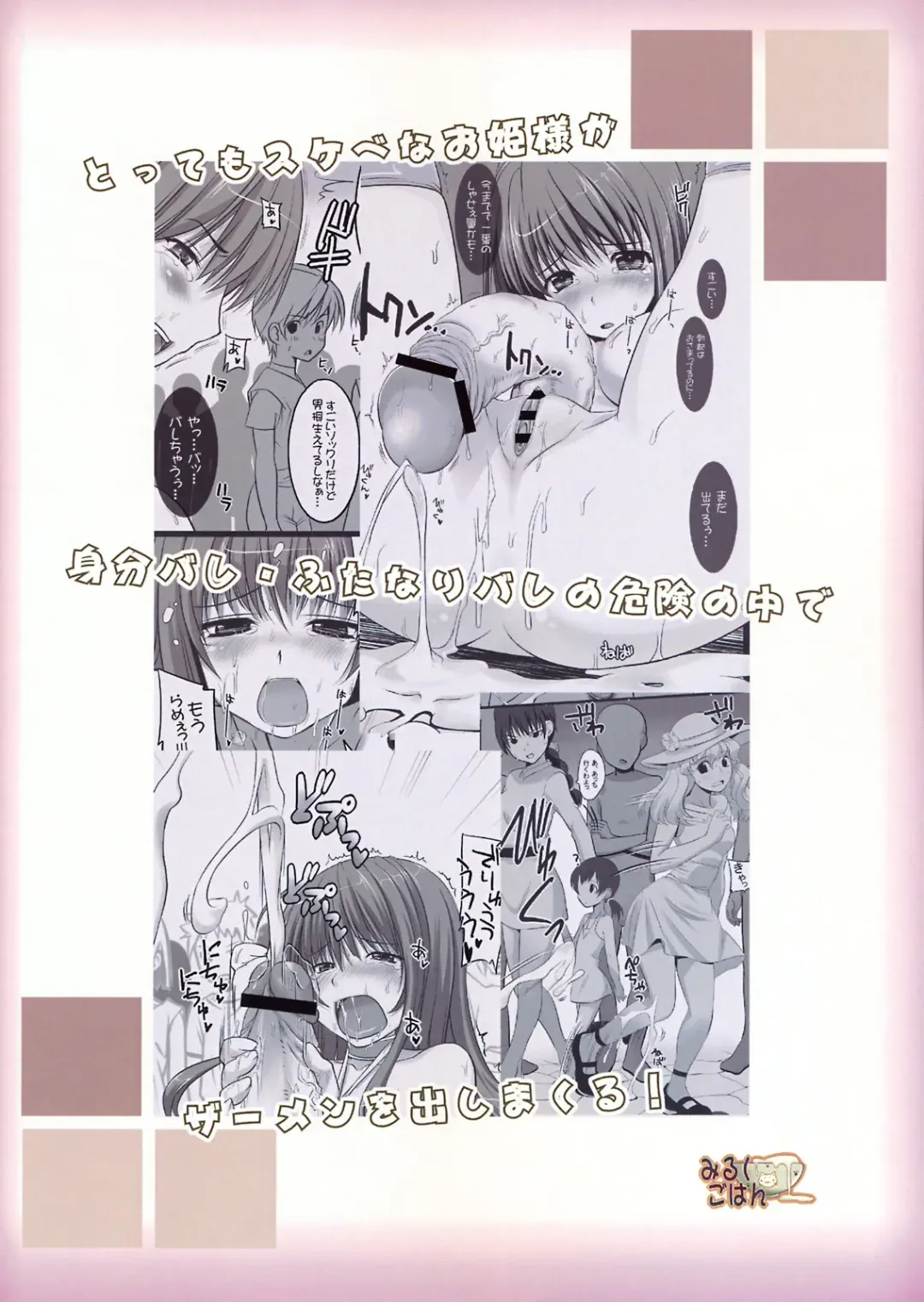 [Aitanikov] Chijoku Joukamachi 5 Fhentai - Page 22