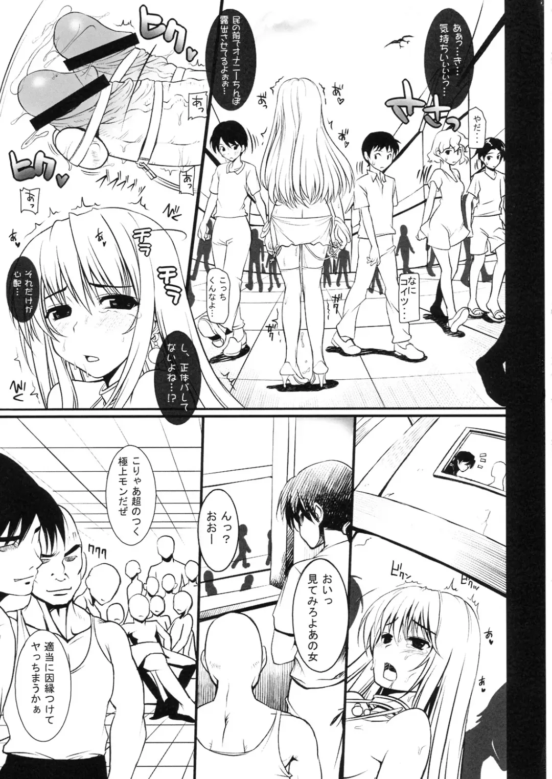 [Aitanikov] Chijoku Joukamachi 5 Fhentai - Page 4