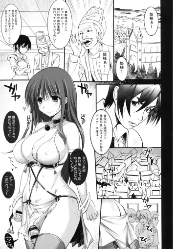[Aitanikov] Chijoku Joukamachi 5 Fhentai - Page 2