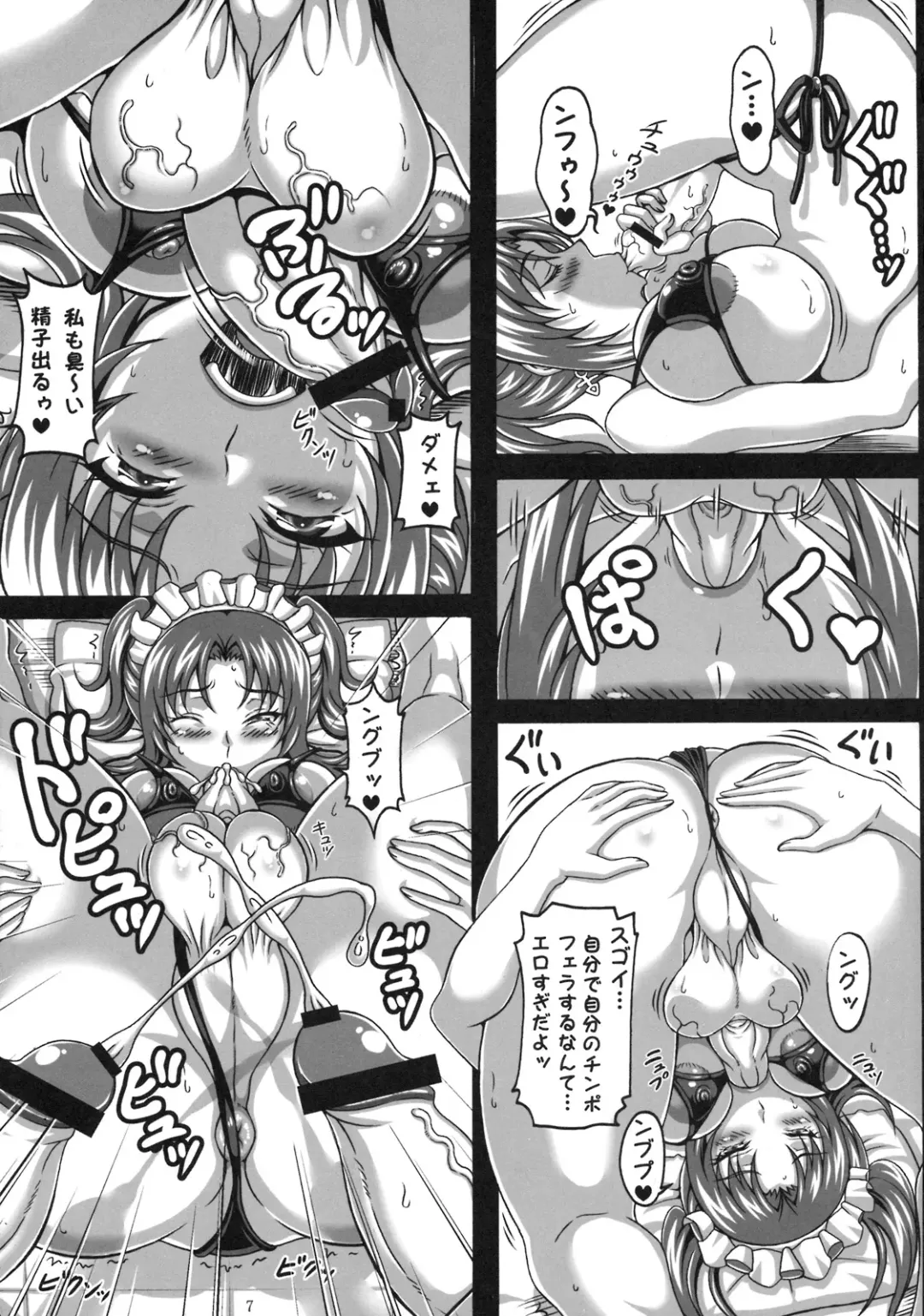 [Asakura Yuu - Ken] Tama Ran Fhentai - Page 6