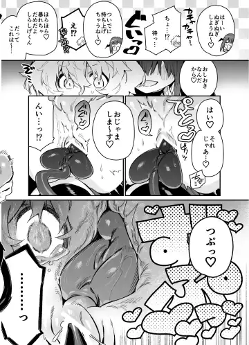 [Chomoran] Classmate no Joshi Inma ni Tsuugakuchuu no Denshanai de Osowarechau Danshi no Hanashi Fhentai - Page 8