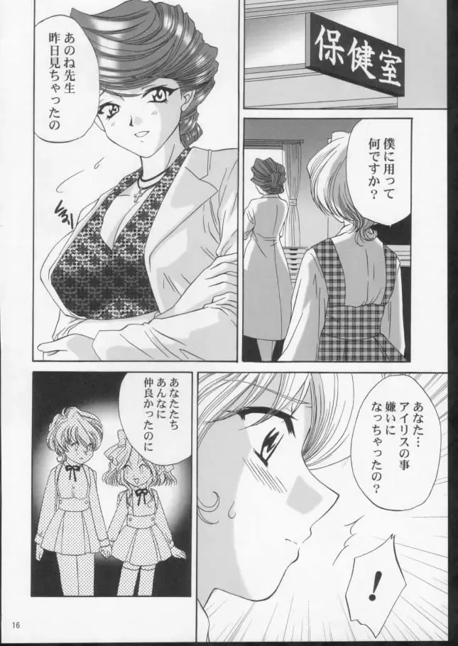 [Momoya Show-neko] Ike ike ! Bokura no Ayame-sensei 2 | Go Go! Our Teacher Ayame 2 Fhentai - Page 15