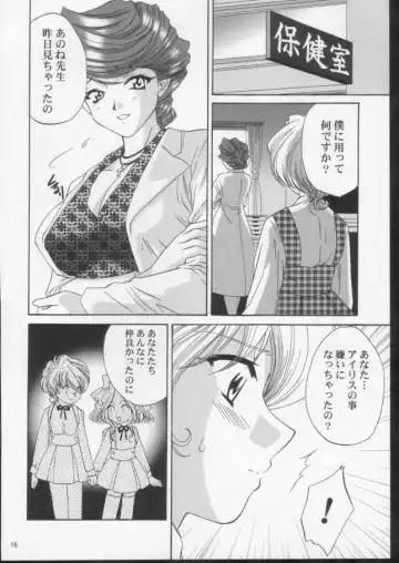 [Momoya Show-neko] Ike ike ! Bokura no Ayame-sensei 2 | Go Go! Our Teacher Ayame 2 Fhentai - Page 15