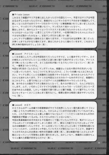 [Momoya Show-neko] Ike ike ! Bokura no Ayame-sensei 2 | Go Go! Our Teacher Ayame 2 Fhentai - Page 68