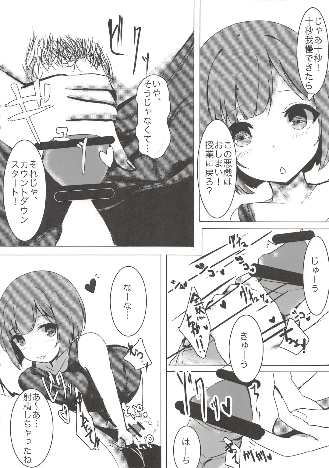 [Ryuu.] Onaji Class no Maekawa-san Fhentai - Page 11