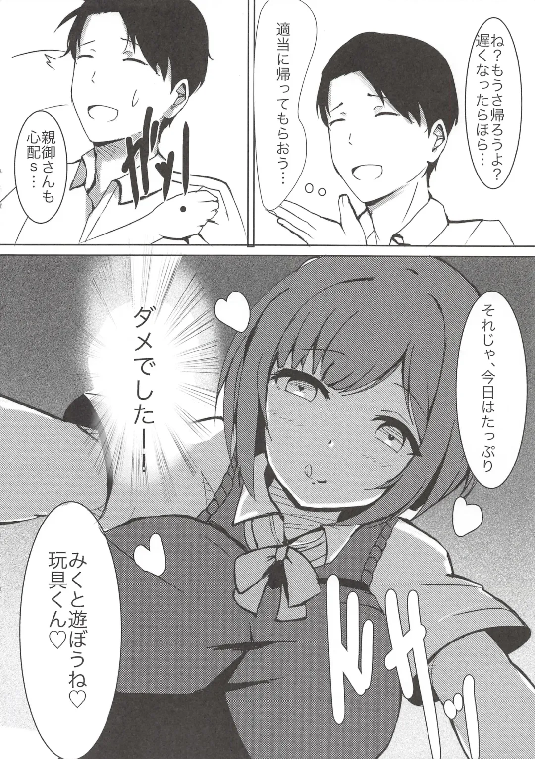 [Ryuu.] Onaji Class no Maekawa-san Fhentai - Page 13