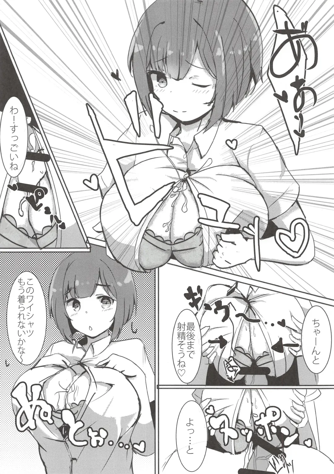 [Ryuu.] Onaji Class no Maekawa-san Fhentai - Page 17
