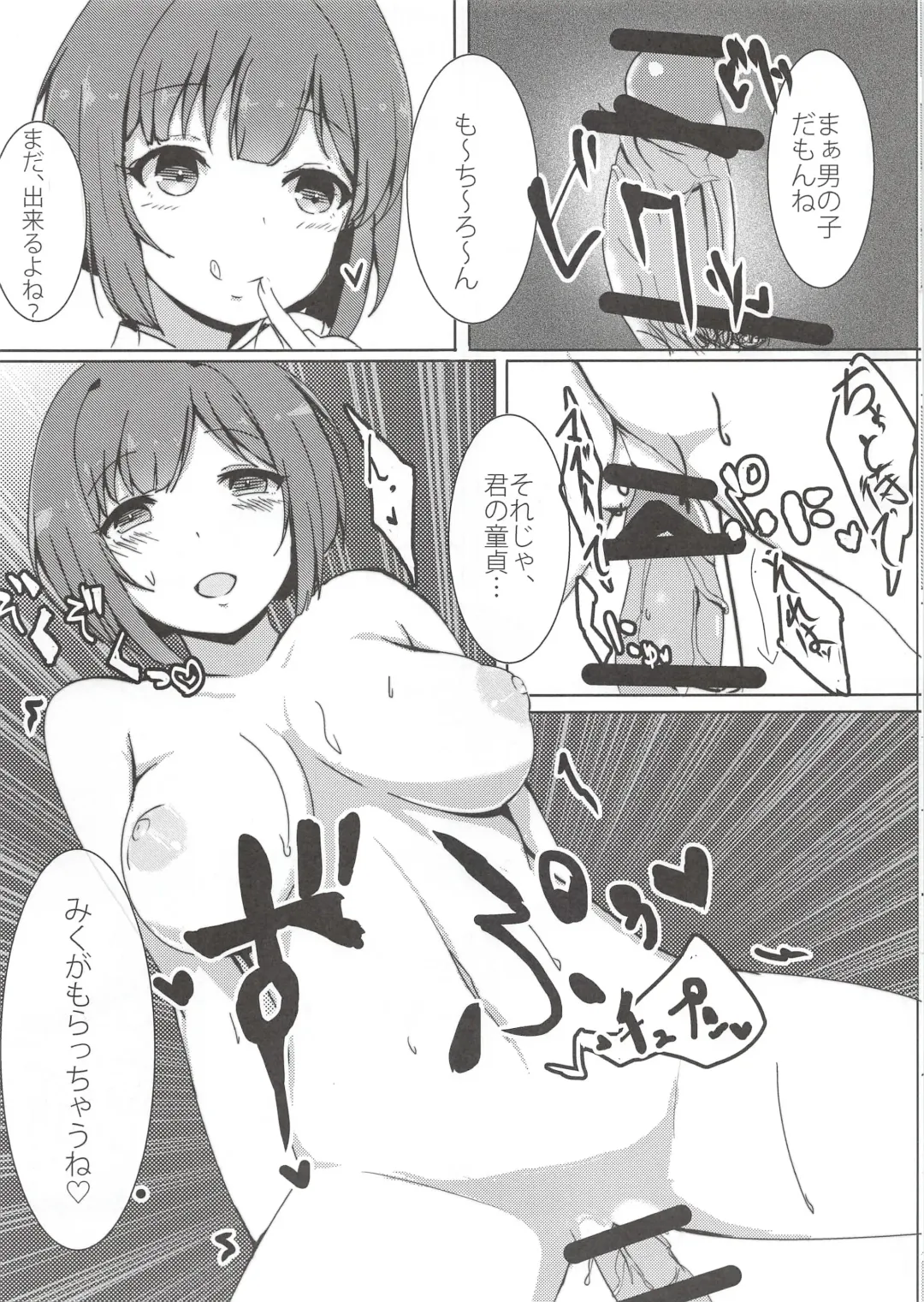 [Ryuu.] Onaji Class no Maekawa-san Fhentai - Page 18